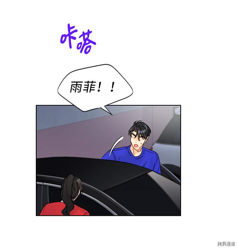 我和总裁相了个亲[拷贝漫画]韩漫全集-第149话无删减无遮挡章节图片 