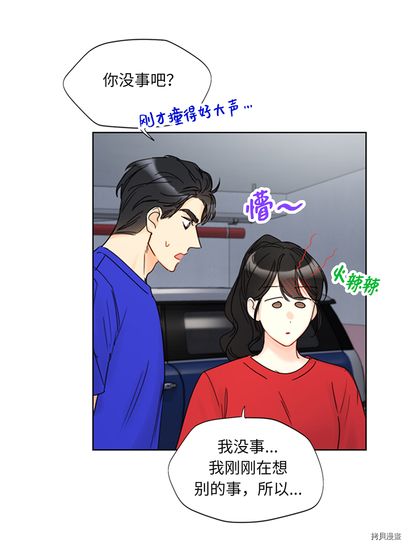我和总裁相了个亲[拷贝漫画]韩漫全集-第149话无删减无遮挡章节图片 
