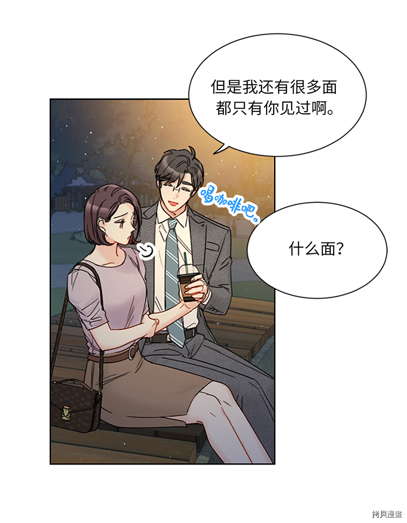 我和总裁相了个亲[拷贝漫画]韩漫全集-第149话无删减无遮挡章节图片 