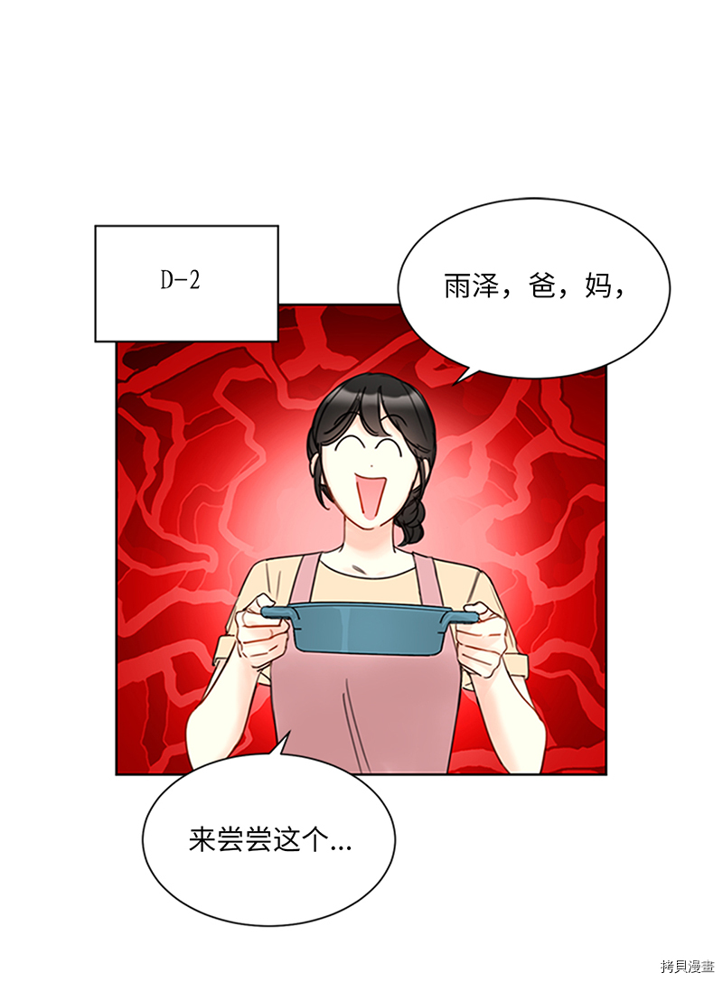 我和总裁相了个亲[拷贝漫画]韩漫全集-第151话无删减无遮挡章节图片 