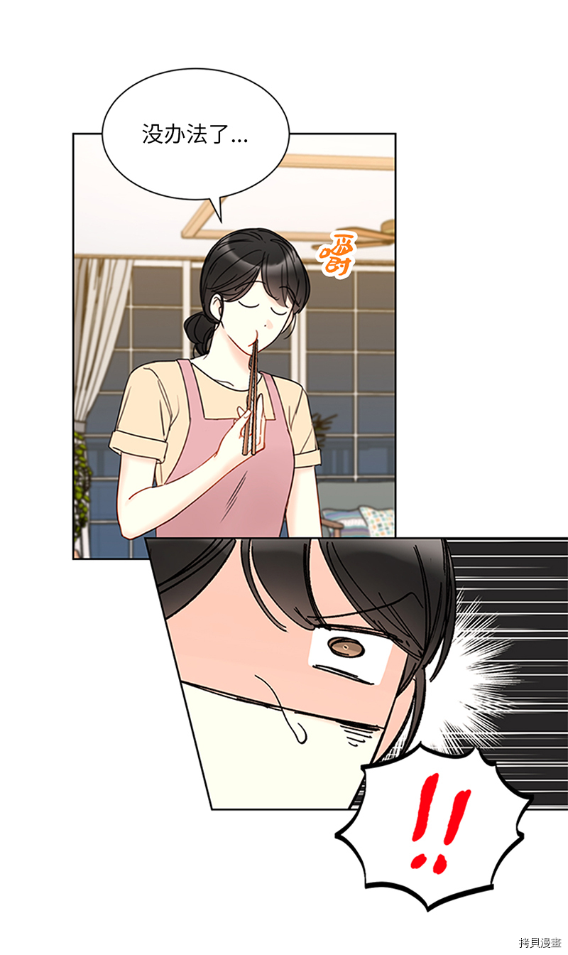 我和总裁相了个亲[拷贝漫画]韩漫全集-第151话无删减无遮挡章节图片 