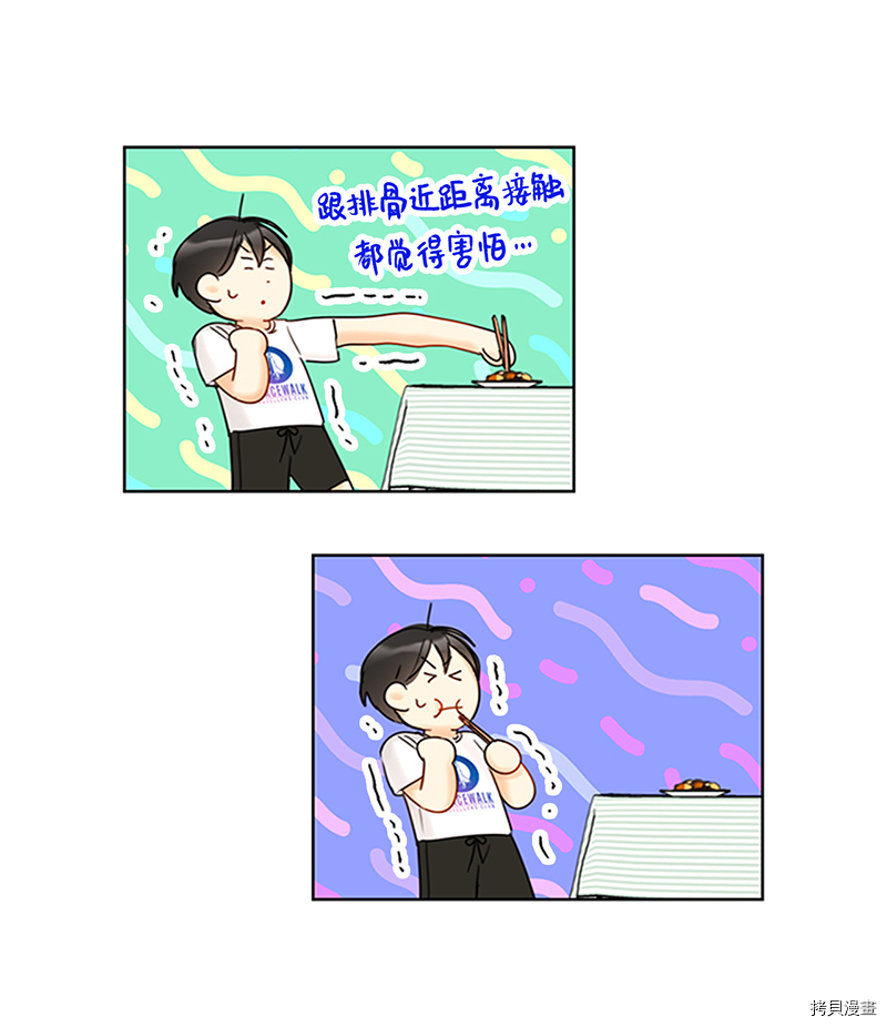 我和总裁相了个亲[拷贝漫画]韩漫全集-第151话无删减无遮挡章节图片 
