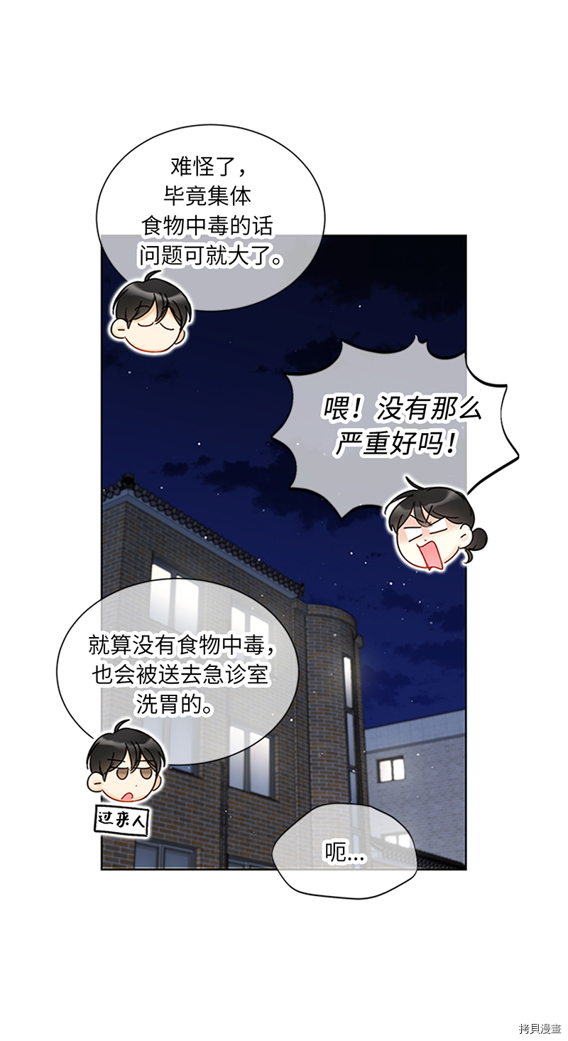 我和总裁相了个亲[拷贝漫画]韩漫全集-第151话无删减无遮挡章节图片 