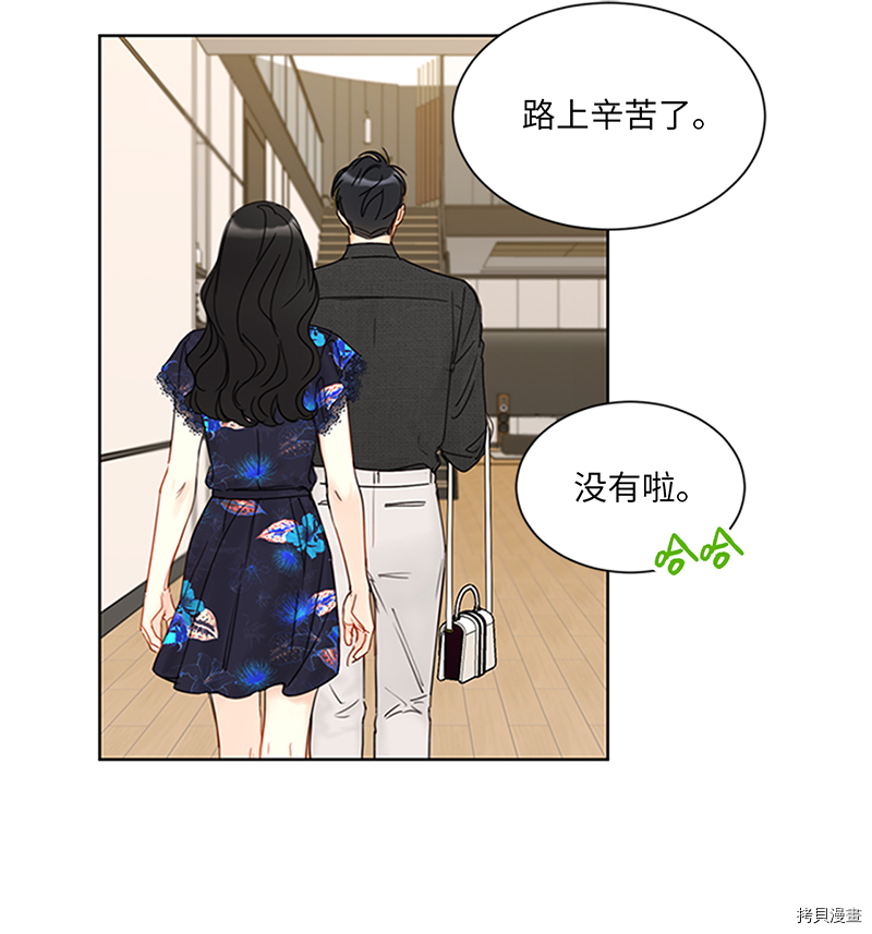 我和总裁相了个亲[拷贝漫画]韩漫全集-第151话无删减无遮挡章节图片 