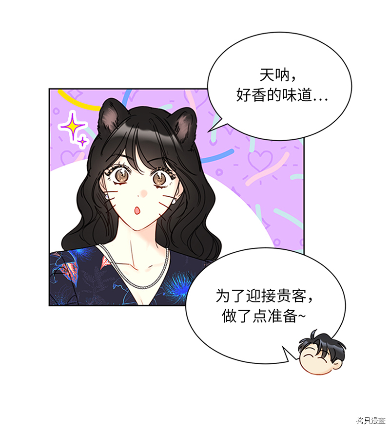 我和总裁相了个亲[拷贝漫画]韩漫全集-第151话无删减无遮挡章节图片 