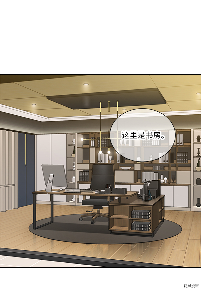 我和总裁相了个亲[拷贝漫画]韩漫全集-第151话无删减无遮挡章节图片 