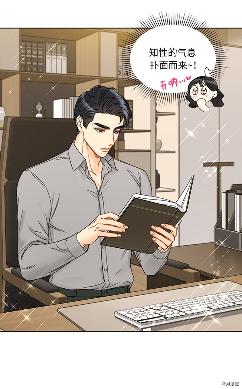 我和总裁相了个亲[拷贝漫画]韩漫全集-第151话无删减无遮挡章节图片 