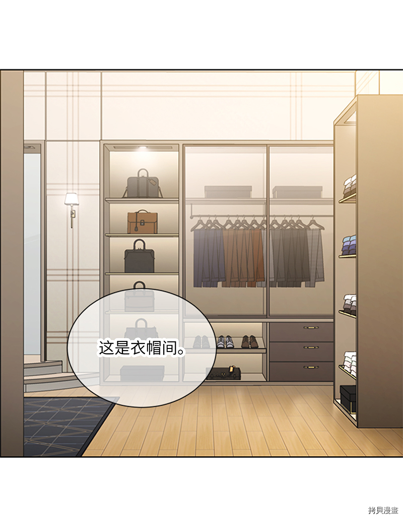 我和总裁相了个亲[拷贝漫画]韩漫全集-第151话无删减无遮挡章节图片 