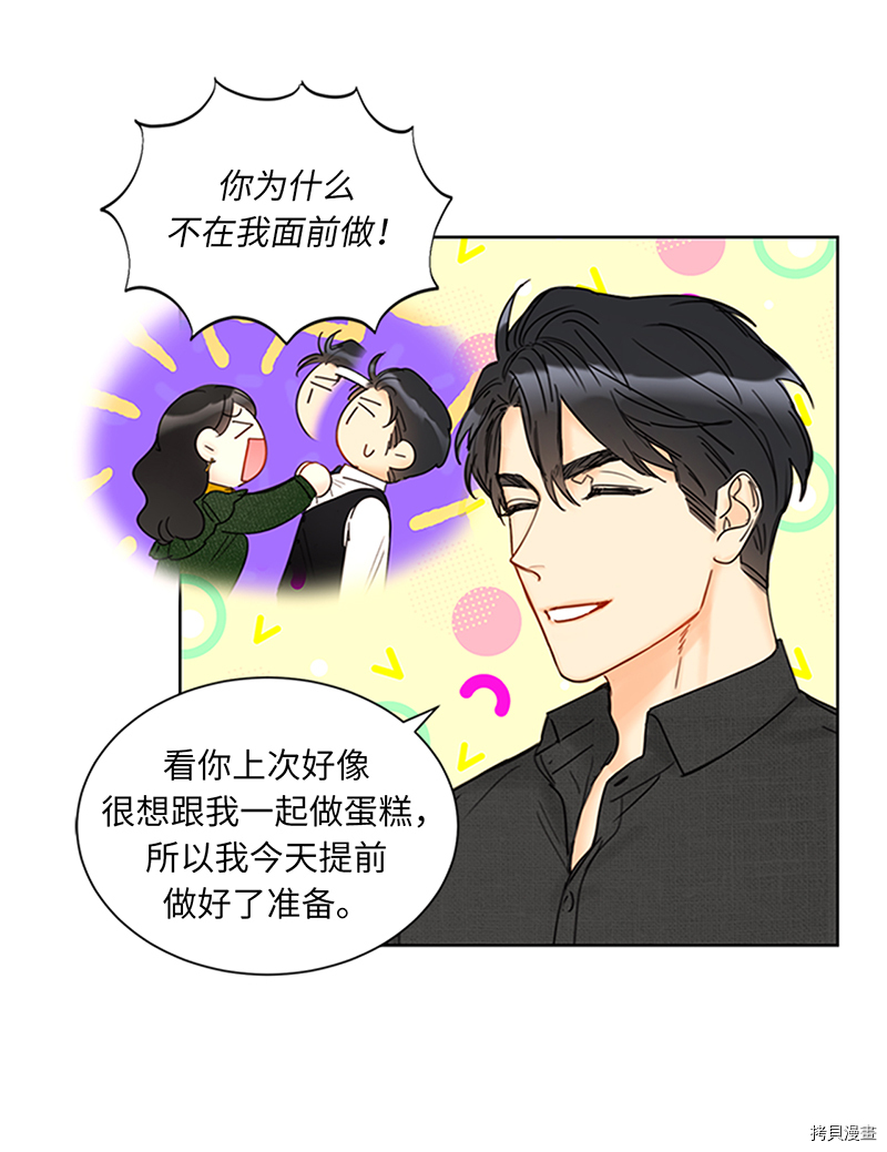 我和总裁相了个亲[拷贝漫画]韩漫全集-第151话无删减无遮挡章节图片 