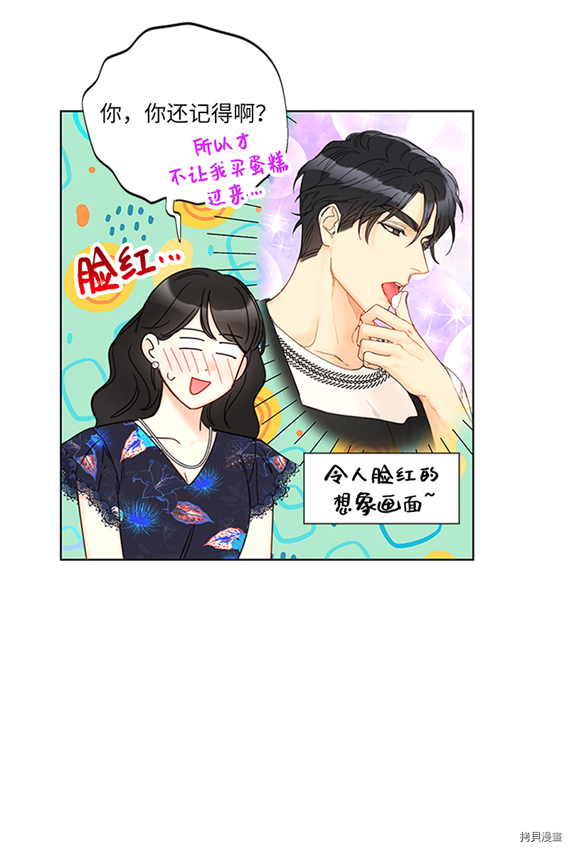 我和总裁相了个亲[拷贝漫画]韩漫全集-第151话无删减无遮挡章节图片 