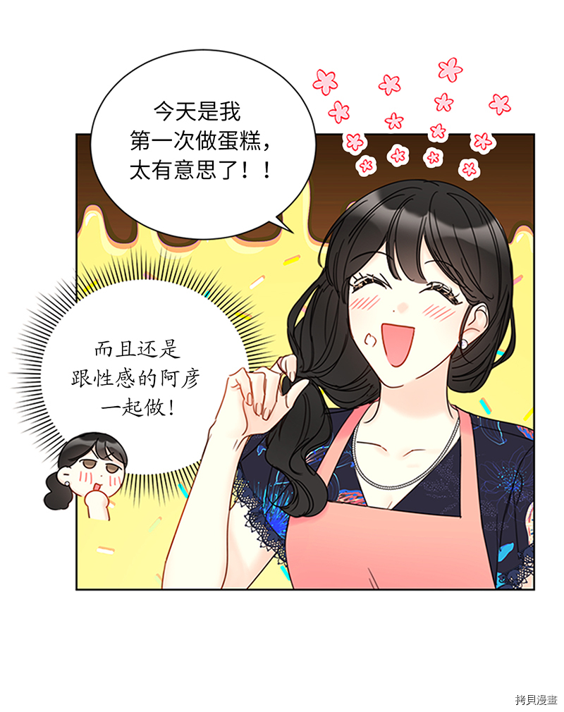 我和总裁相了个亲[拷贝漫画]韩漫全集-第151话无删减无遮挡章节图片 