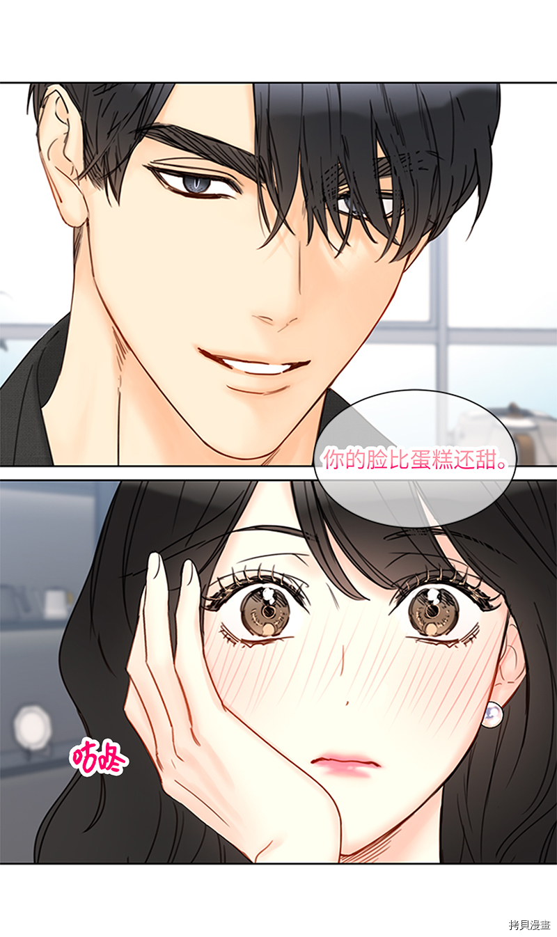 我和总裁相了个亲[拷贝漫画]韩漫全集-第152话无删减无遮挡章节图片 