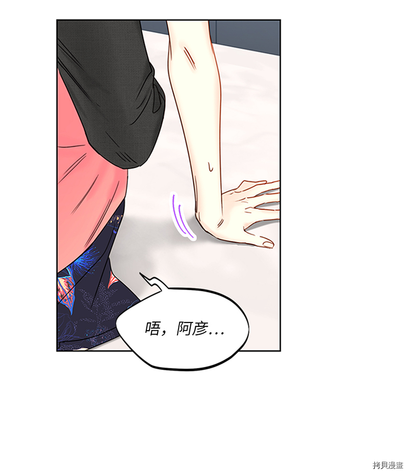 我和总裁相了个亲[拷贝漫画]韩漫全集-第152话无删减无遮挡章节图片 