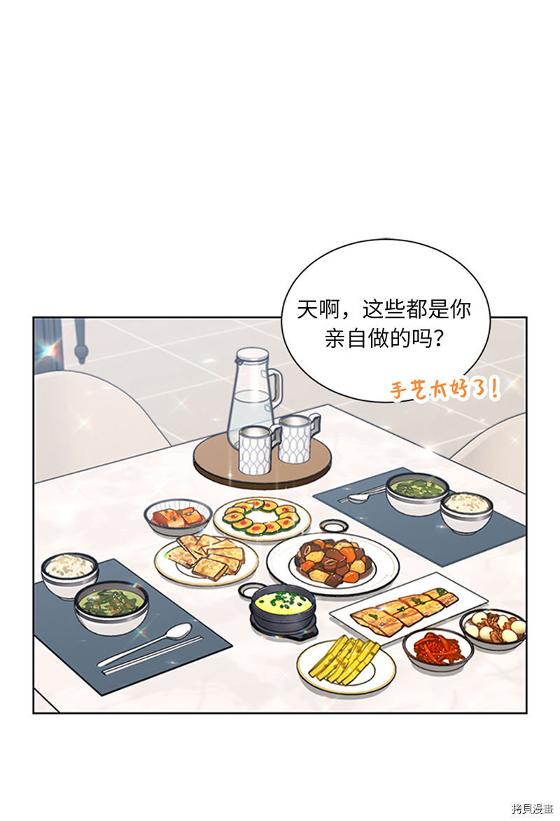 我和总裁相了个亲[拷贝漫画]韩漫全集-第152话无删减无遮挡章节图片 
