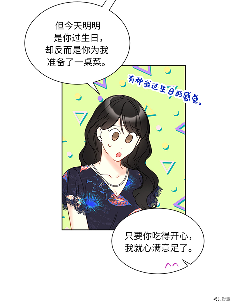 我和总裁相了个亲[拷贝漫画]韩漫全集-第152话无删减无遮挡章节图片 