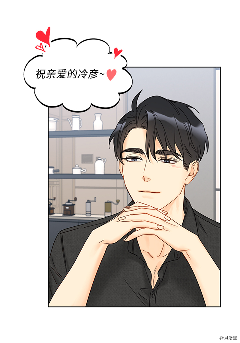 我和总裁相了个亲[拷贝漫画]韩漫全集-第152话无删减无遮挡章节图片 