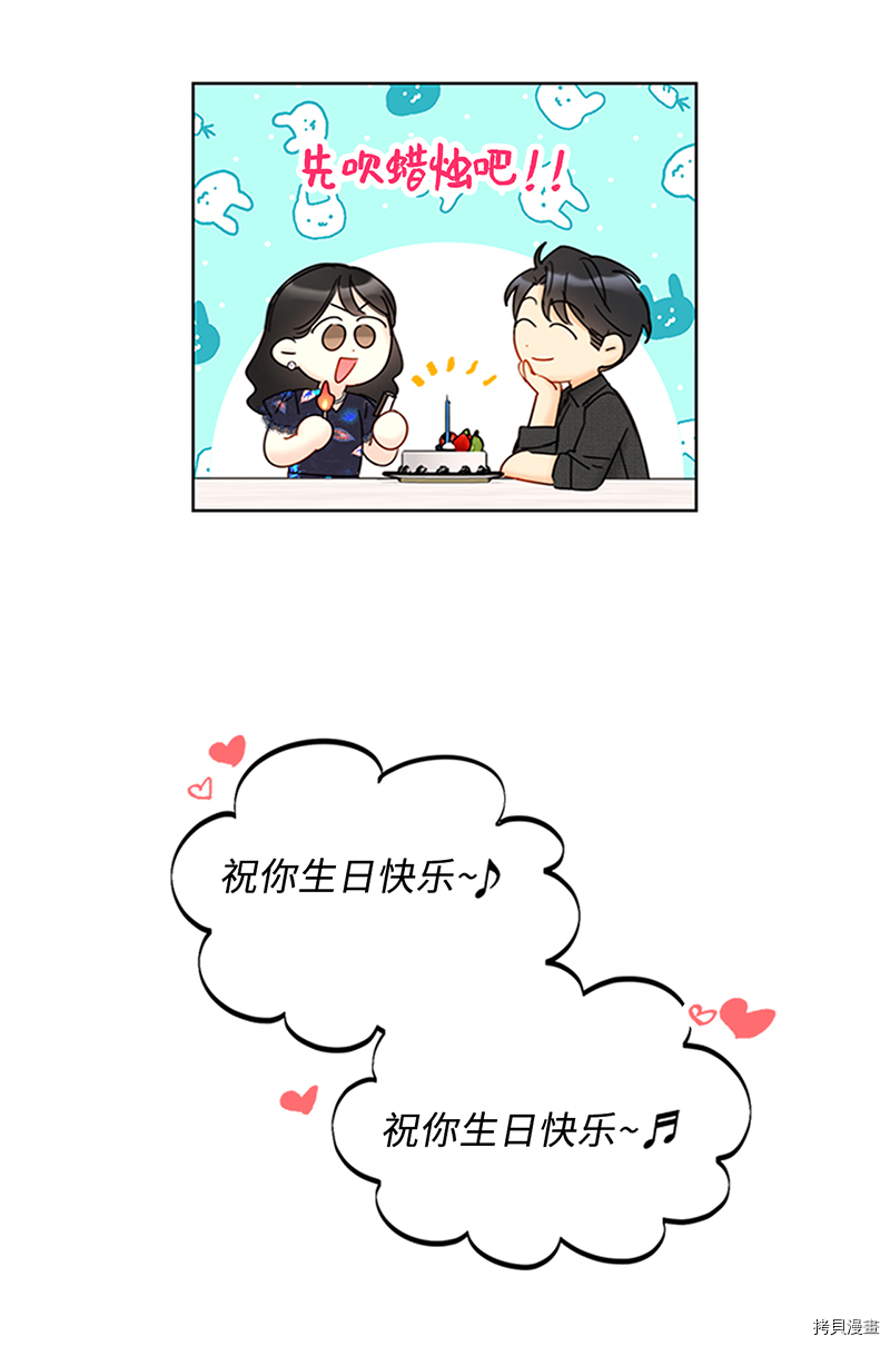 我和总裁相了个亲[拷贝漫画]韩漫全集-第152话无删减无遮挡章节图片 