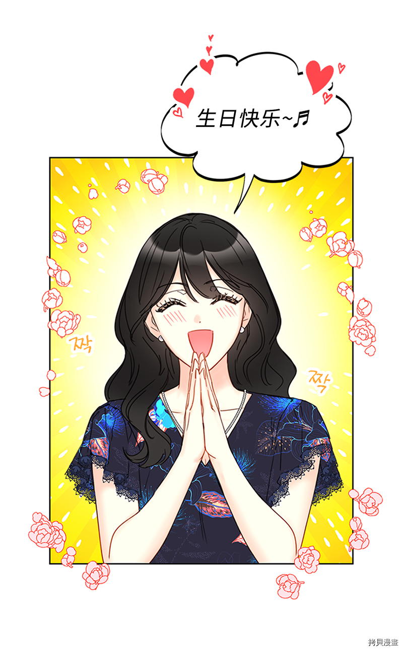 我和总裁相了个亲[拷贝漫画]韩漫全集-第152话无删减无遮挡章节图片 