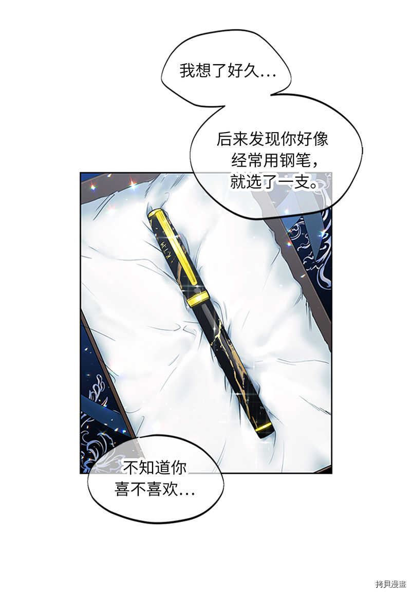 我和总裁相了个亲[拷贝漫画]韩漫全集-第152话无删减无遮挡章节图片 