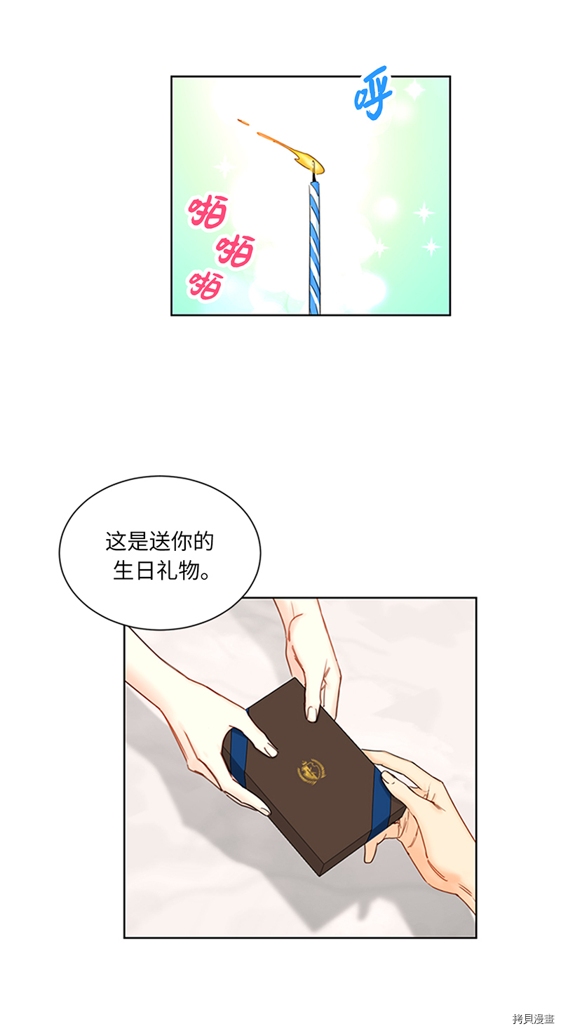 我和总裁相了个亲[拷贝漫画]韩漫全集-第152话无删减无遮挡章节图片 