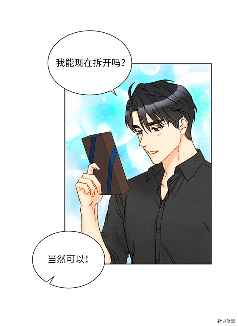 我和总裁相了个亲[拷贝漫画]韩漫全集-第152话无删减无遮挡章节图片 