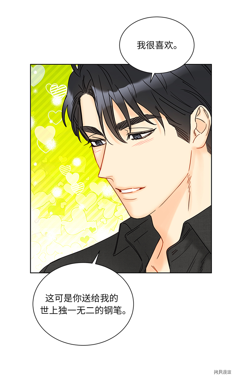 我和总裁相了个亲[拷贝漫画]韩漫全集-第152话无删减无遮挡章节图片 