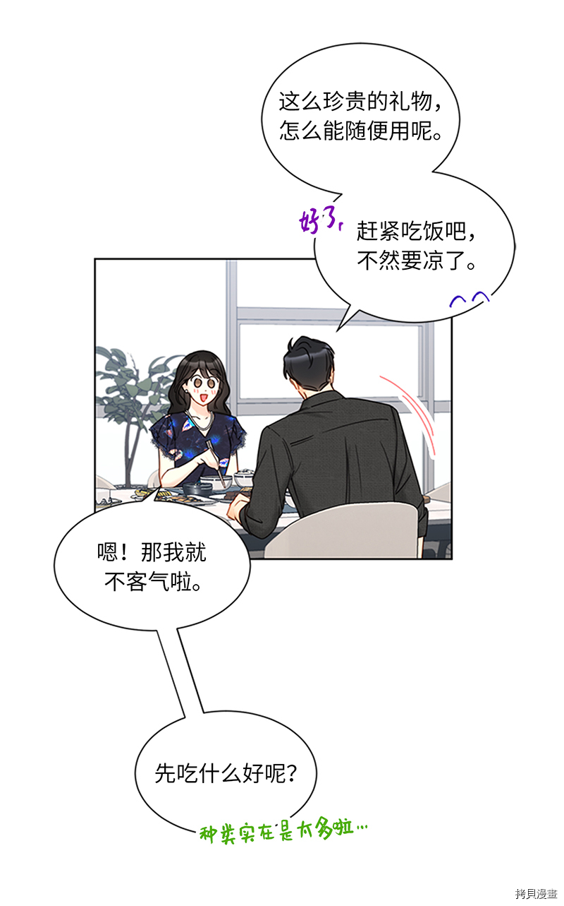 我和总裁相了个亲[拷贝漫画]韩漫全集-第152话无删减无遮挡章节图片 