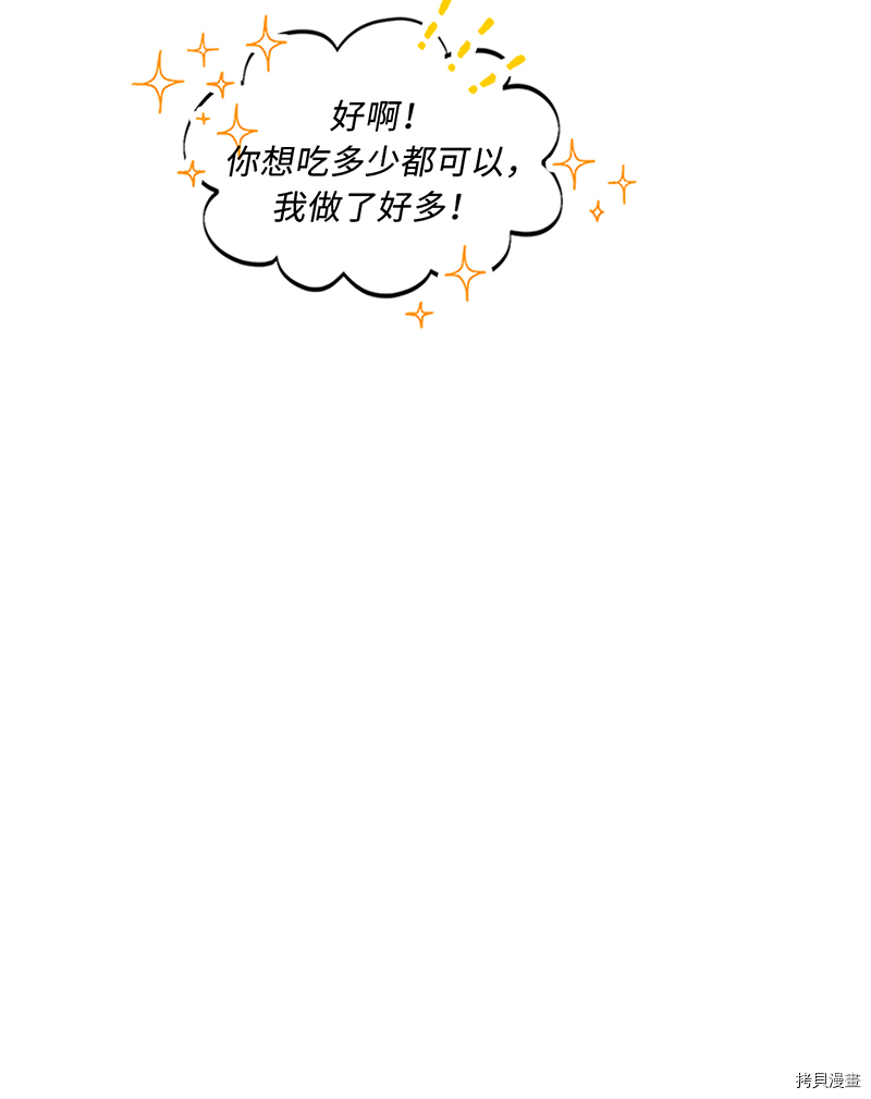 我和总裁相了个亲[拷贝漫画]韩漫全集-第152话无删减无遮挡章节图片 