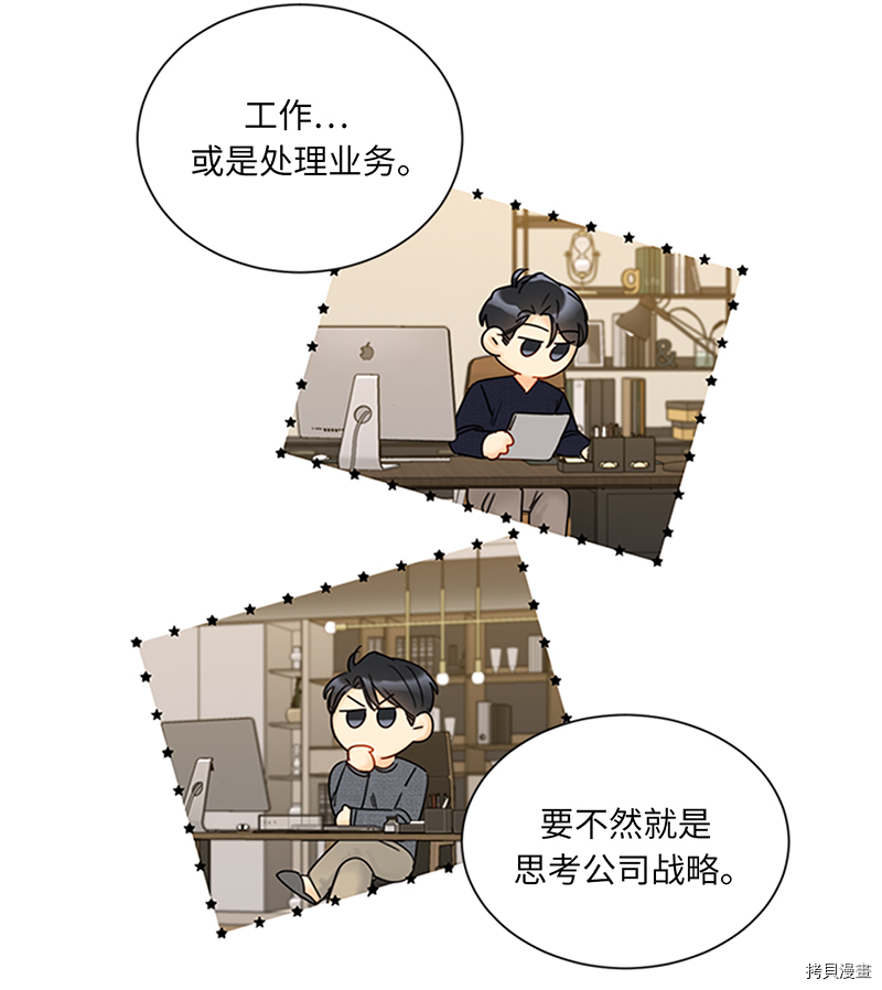 我和总裁相了个亲[拷贝漫画]韩漫全集-第152话无删减无遮挡章节图片 