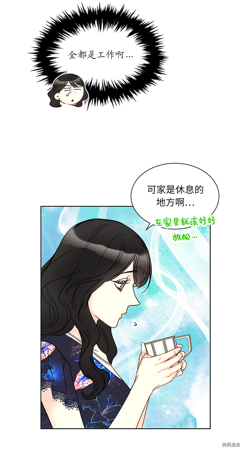 我和总裁相了个亲[拷贝漫画]韩漫全集-第152话无删减无遮挡章节图片 