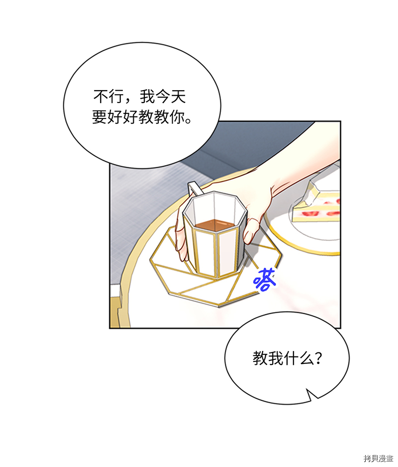 我和总裁相了个亲[拷贝漫画]韩漫全集-第152话无删减无遮挡章节图片 