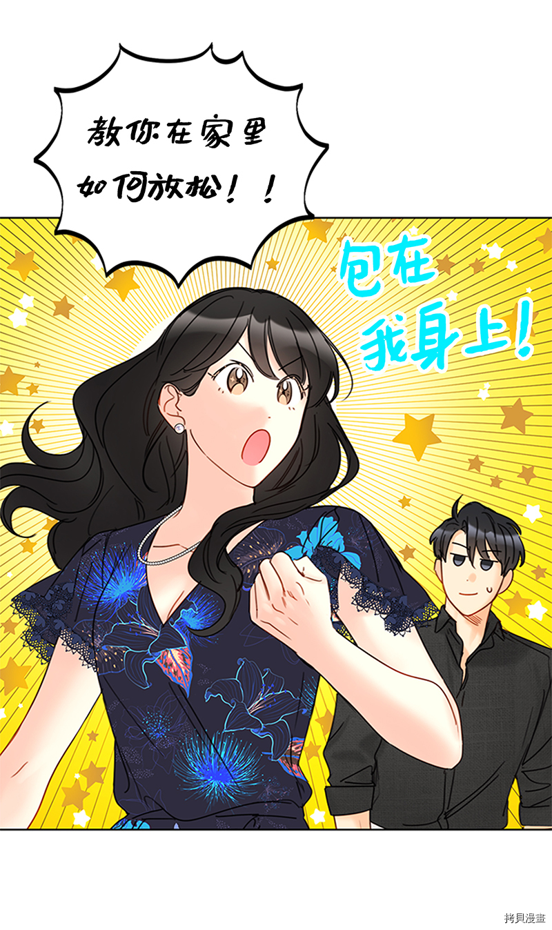 我和总裁相了个亲[拷贝漫画]韩漫全集-第152话无删减无遮挡章节图片 