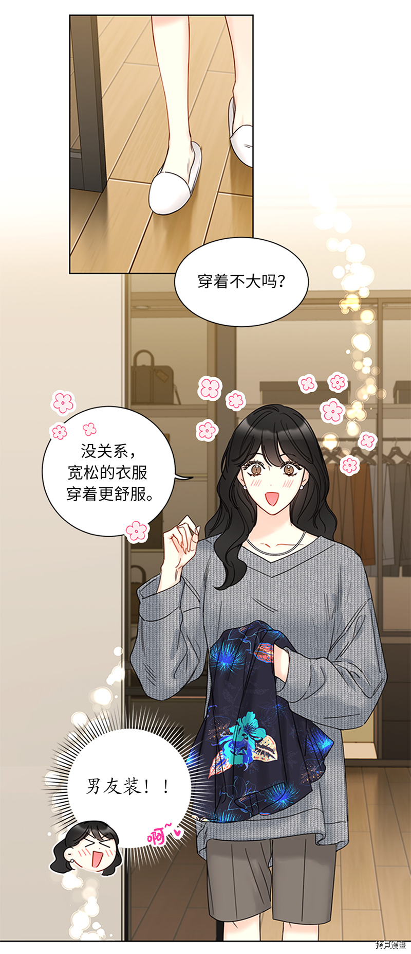 我和总裁相了个亲[拷贝漫画]韩漫全集-第153话无删减无遮挡章节图片 