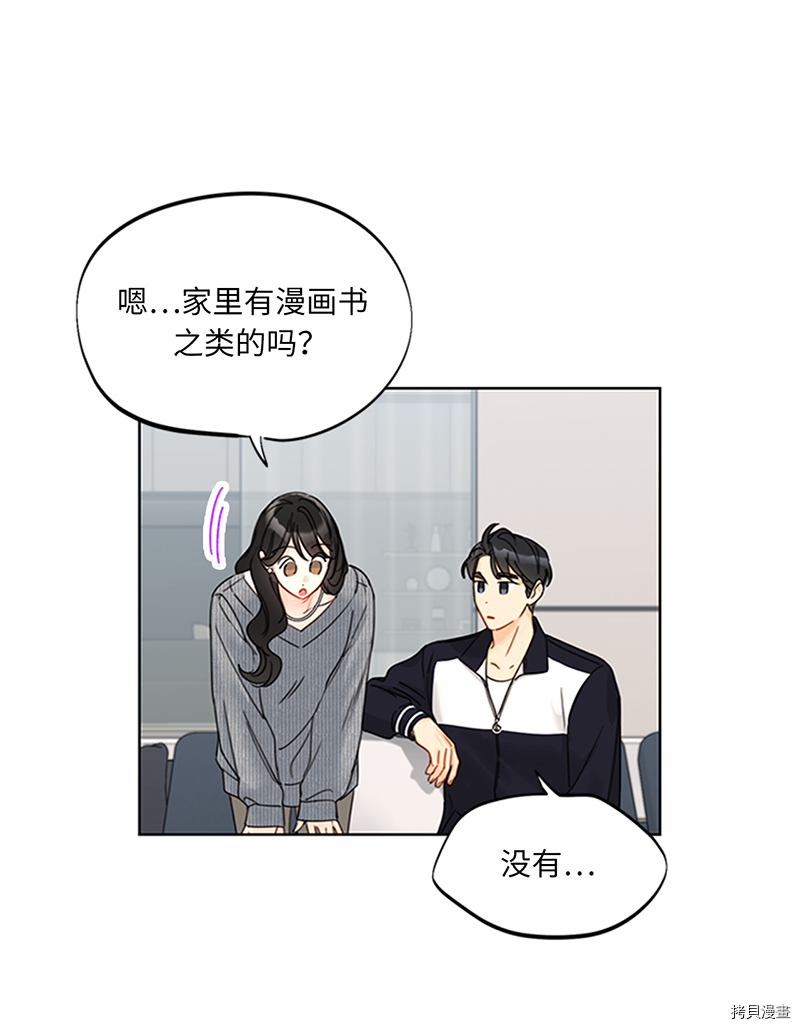 我和总裁相了个亲[拷贝漫画]韩漫全集-第153话无删减无遮挡章节图片 