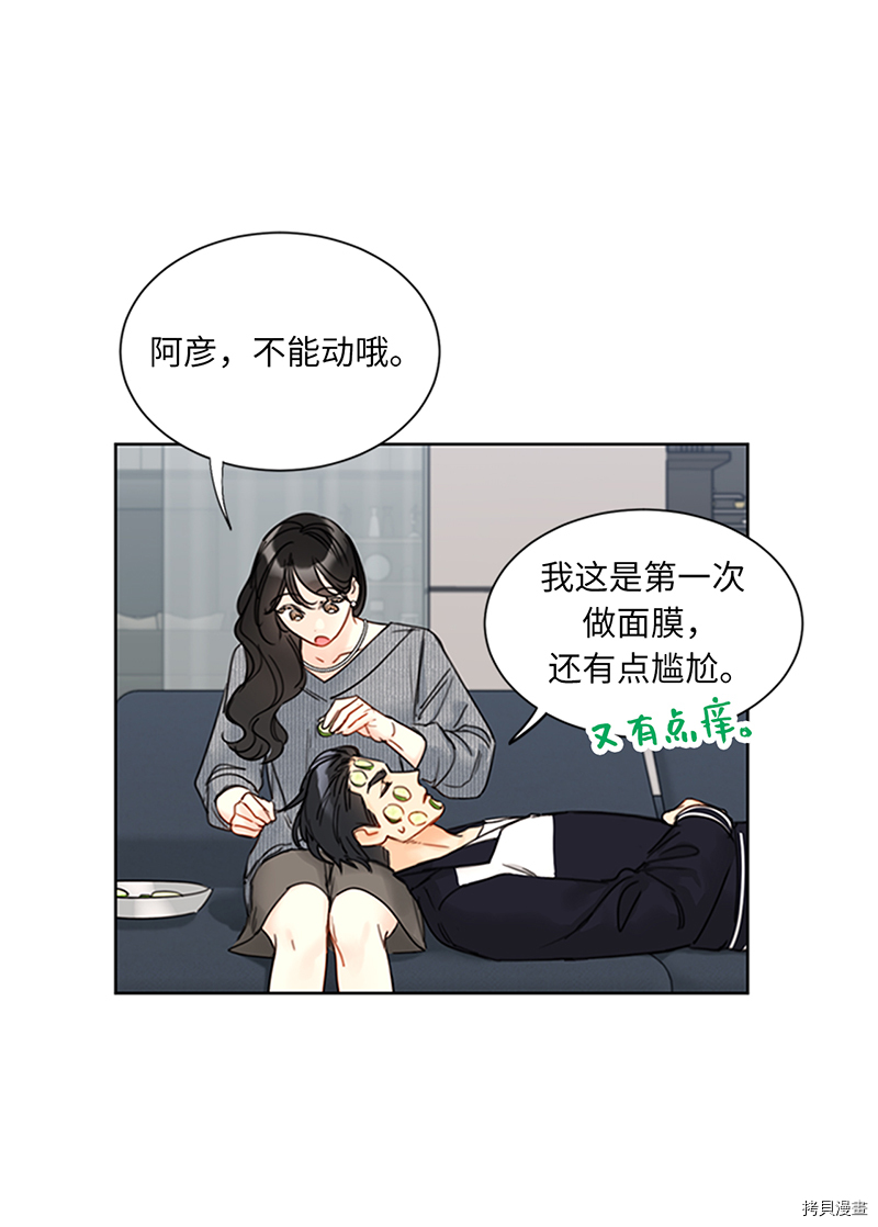 我和总裁相了个亲[拷贝漫画]韩漫全集-第153话无删减无遮挡章节图片 