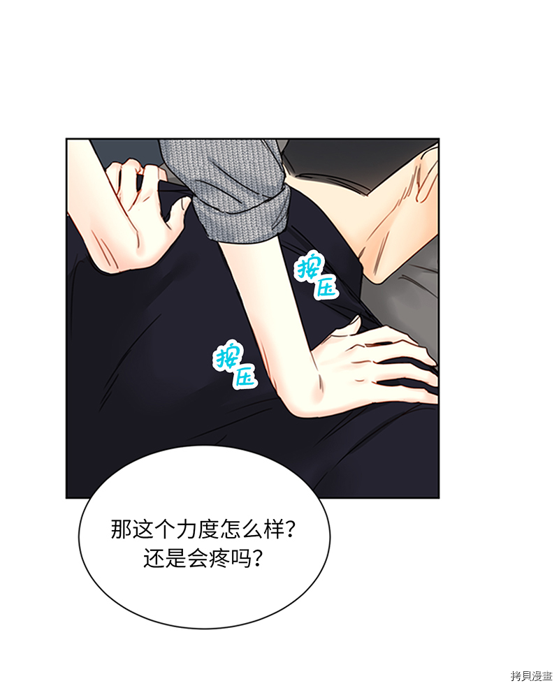 我和总裁相了个亲[拷贝漫画]韩漫全集-第153话无删减无遮挡章节图片 