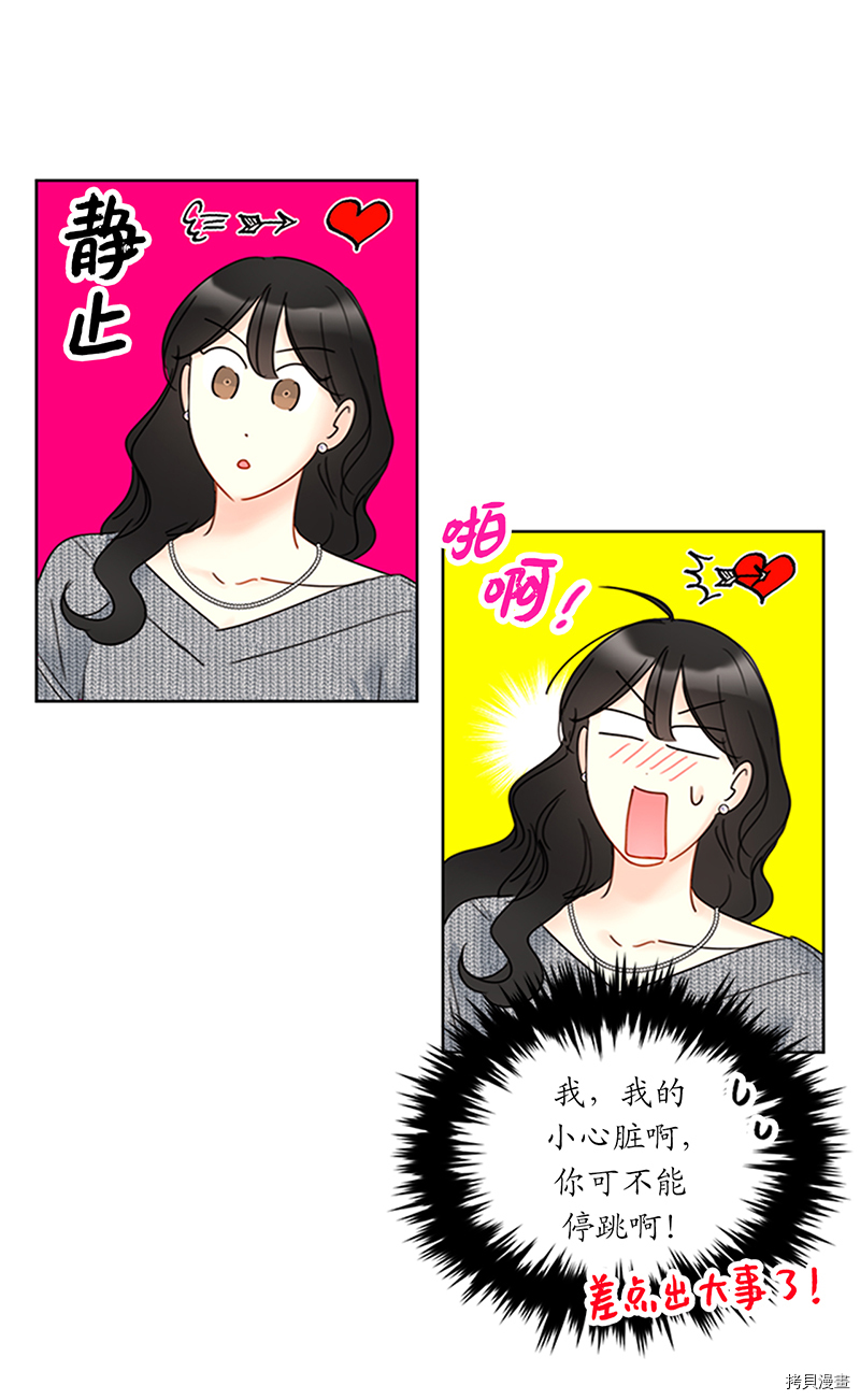 我和总裁相了个亲[拷贝漫画]韩漫全集-第153话无删减无遮挡章节图片 