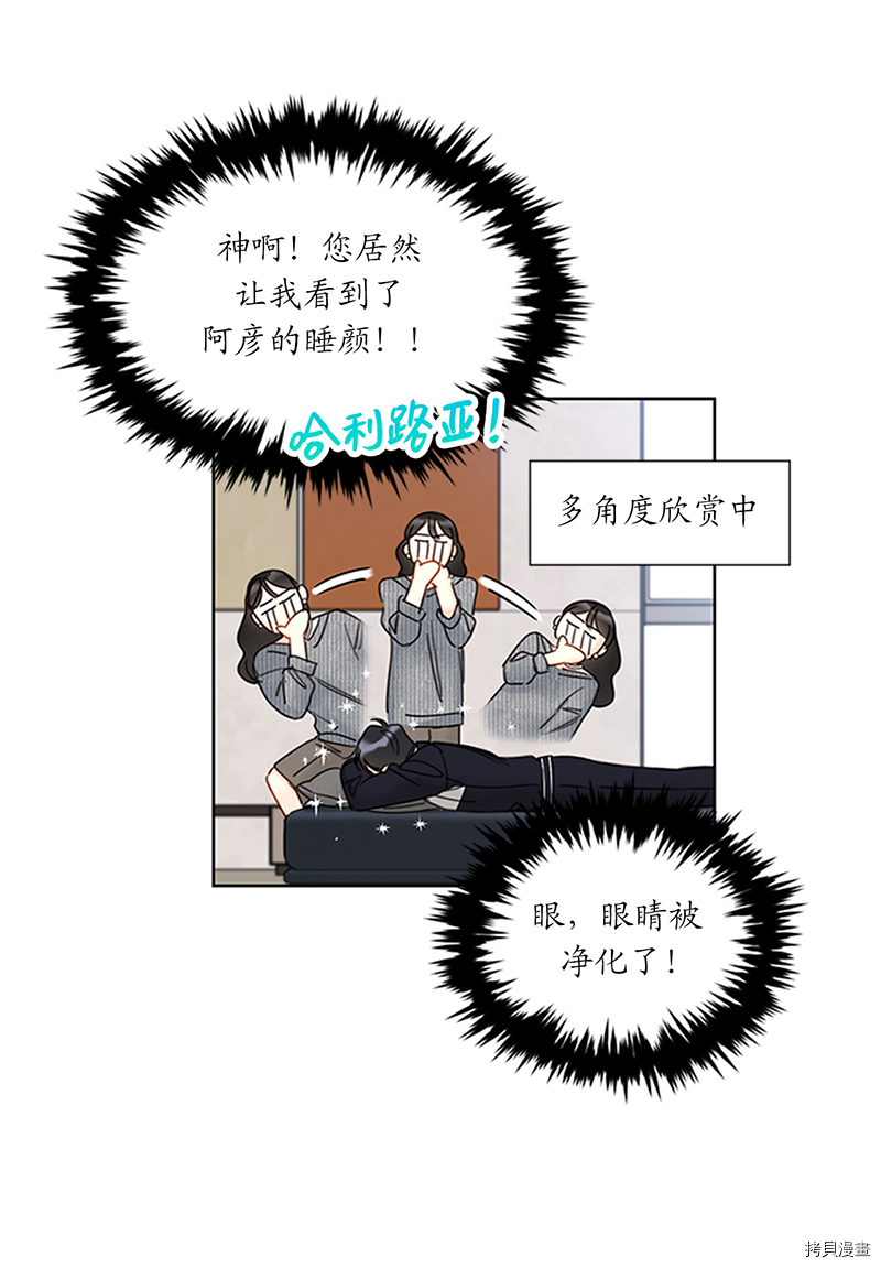 我和总裁相了个亲[拷贝漫画]韩漫全集-第153话无删减无遮挡章节图片 