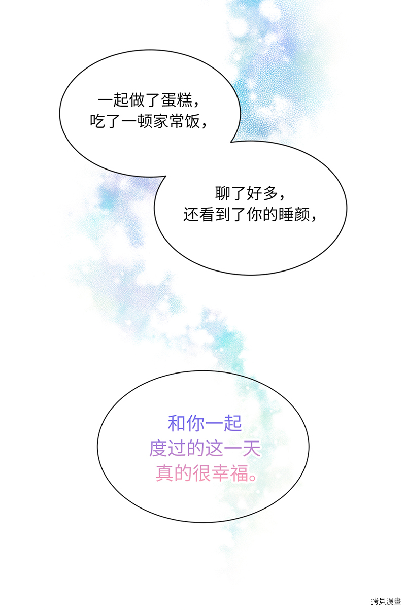 我和总裁相了个亲[拷贝漫画]韩漫全集-第153话无删减无遮挡章节图片 