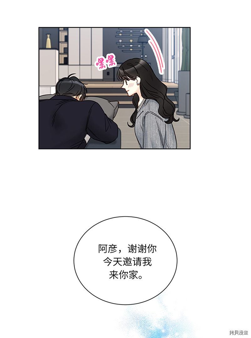 我和总裁相了个亲[拷贝漫画]韩漫全集-第153话无删减无遮挡章节图片 