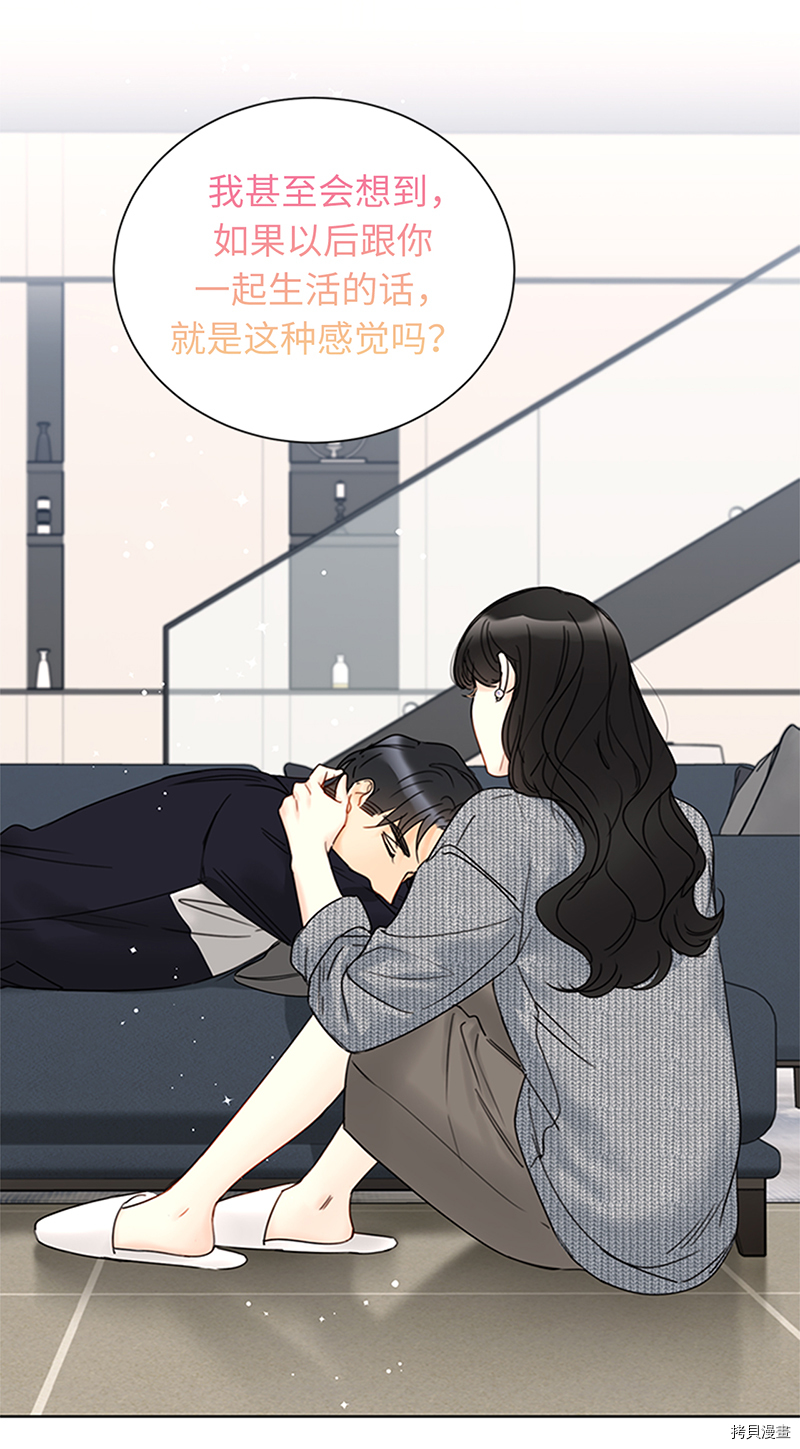 我和总裁相了个亲[拷贝漫画]韩漫全集-第153话无删减无遮挡章节图片 