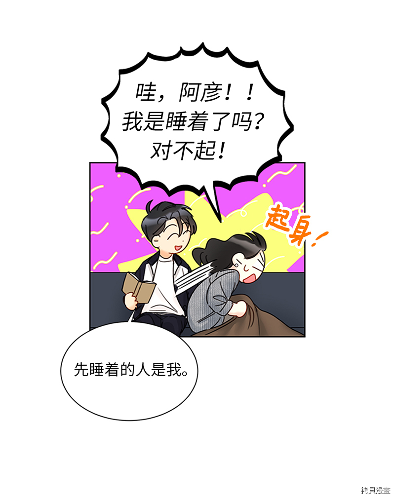 我和总裁相了个亲[拷贝漫画]韩漫全集-第153话无删减无遮挡章节图片 