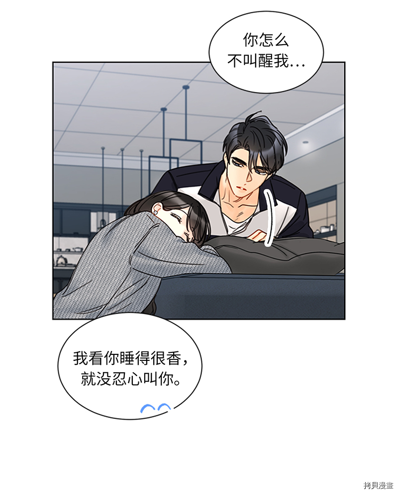 我和总裁相了个亲[拷贝漫画]韩漫全集-第153话无删减无遮挡章节图片 