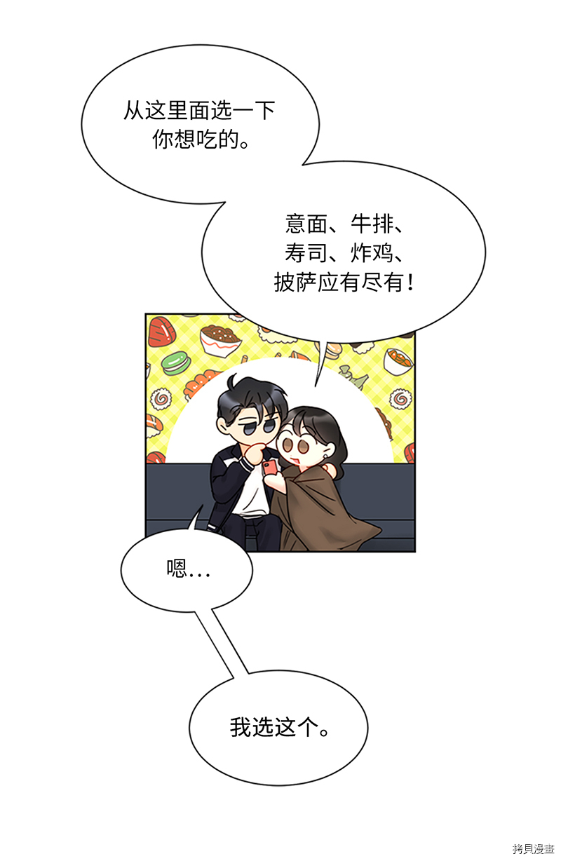 我和总裁相了个亲[拷贝漫画]韩漫全集-第154话无删减无遮挡章节图片 