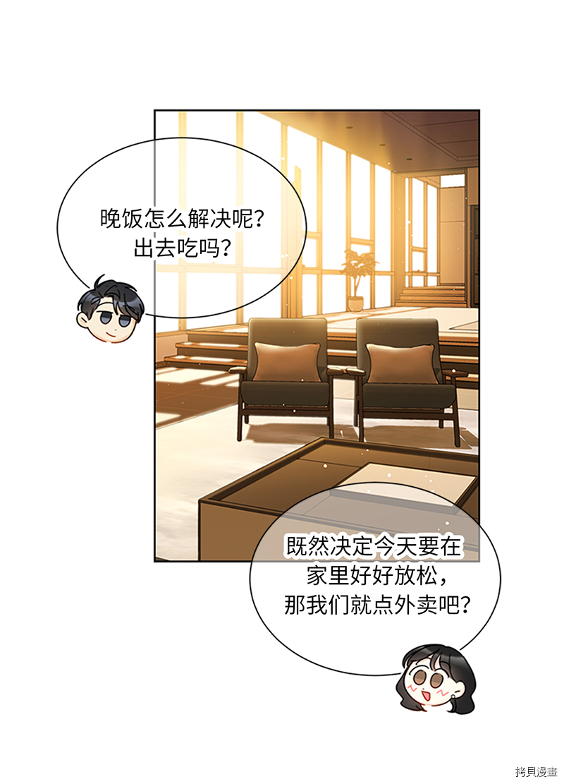 我和总裁相了个亲[拷贝漫画]韩漫全集-第154话无删减无遮挡章节图片 