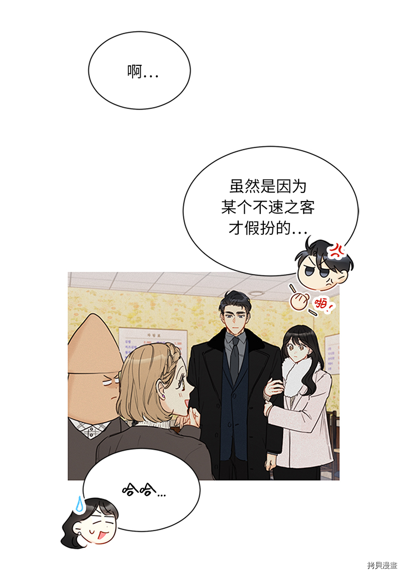 我和总裁相了个亲[拷贝漫画]韩漫全集-第154话无删减无遮挡章节图片 
