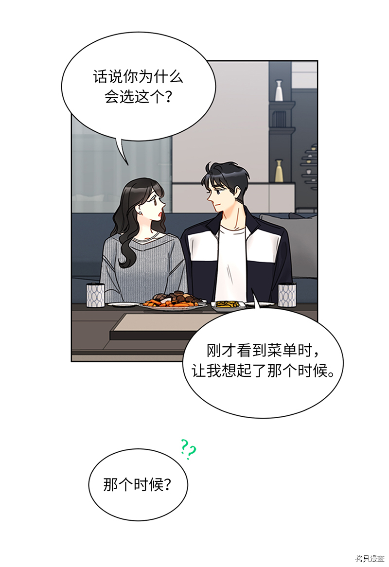 我和总裁相了个亲[拷贝漫画]韩漫全集-第154话无删减无遮挡章节图片 