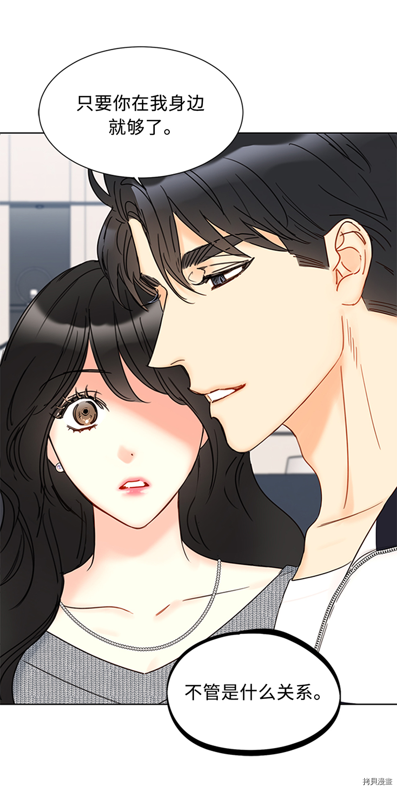 我和总裁相了个亲[拷贝漫画]韩漫全集-第154话无删减无遮挡章节图片 