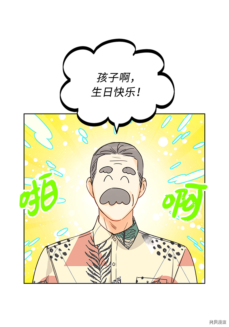 我和总裁相了个亲[拷贝漫画]韩漫全集-第154话无删减无遮挡章节图片 
