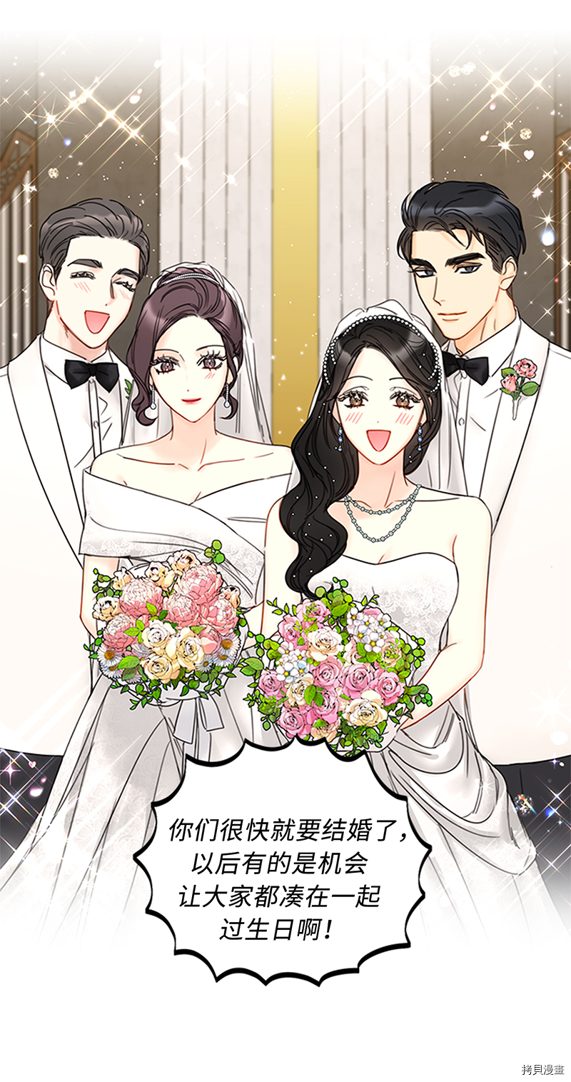 我和总裁相了个亲[拷贝漫画]韩漫全集-第154话无删减无遮挡章节图片 